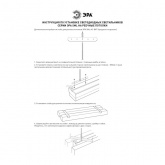 Светильник линейный светодиодный ЭРА SML-20-WB-65K-W24 24W 6500K 2400Lm белый подвесной 50х1180х55