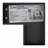 Модуль соединительный ЭРА SML-AC-3-4W-4K-LB 4W 4000K 400Lm для светильников SML-30 черный