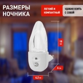 Ночник ЭРА NN-618-LS-W белый с датчиком освещенности (5055945521917)