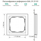 Рамка Systeme Electric ArtGallery Pure 1 пост металл, алюминий