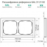 Рамка Systeme Electric ArtGallery Pure 2 поста металл, алюминий