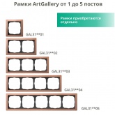 Рамка Systeme Electric ArtGallery Pure 5 постов металл, латунь