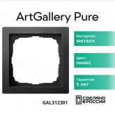 Рамка Systeme Electric ArtGallery Pure 1 пост металл, оникс