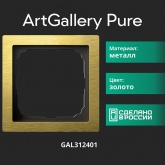 Рамка Systeme Electric ArtGallery Pure 1 пост металл, золото
