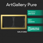 Рамка Systeme Electric ArtGallery Pure 2 поста металл, золото