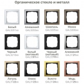 Рамка Systeme Electric ArtGallery Pure 1 пост металл, медь