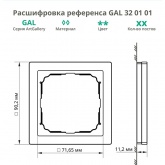Рамка Systeme Electric ArtGallery Pure 1 пост органическое стекло, белый