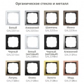 Рамка Systeme Electric ArtGallery Pure 4 поста органическое стекло, белый