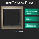 Рамка Systeme Electric ArtGallery Pure 1 пост органическое стекло, шампань