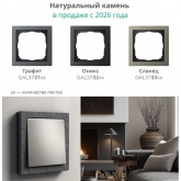 Рамка Systeme Electric ArtGallery Pure 2 поста органическое стекло, мокко
