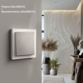 Рамка Systeme Electric ArtGallery Pure 1 пост органическое стекло, белый