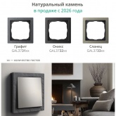 Рамка Systeme Electric ArtGallery Pure 4 поста матовое органическое стекло, черный