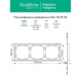Рамка Systeme Electric ArtGallery 3 поста шампань