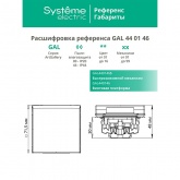 Розетка Systeme Electric ArtGallery 2P+E 16А со шторками и крышкой IP44 белая