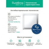 Розетка Systeme Electric ArtGallery 2P+E 16А со шторками и крышкой IP44 белая