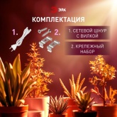 Светильник светодиодный для растений ФИТО ЭРА 18W Ra90 полного спектра 573x22x34,5mm