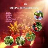 Светильник светодиодный для растений ФИТО ЭРА 18W Ra90 полного спектра 573x22x34,5mm
