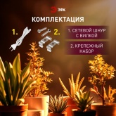 Светильник светодиодный для растений ФИТО ЭРА 24W PFR GR полного спектра 873x22x34,5mm