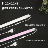 Кабель питания для линейного светильника ЭРА Cable-DCWP-2pin(PT2)-M15-plug 2m IP65