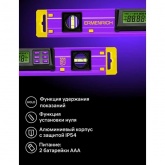 Цифровой уровень Ermenrich Verk LY40, длина 450 мм,  градусы, проценты, миллиметры/метры, дюймы/футы