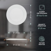 Светодиодный светильник ЭРА LED 1-9-4K 9W 220V 4000K круглый 5055398664513
