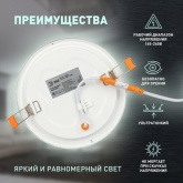 Светодиодный светильник ЭРА LED 1-9-4K 9W 220V 4000K круглый 5055398664513