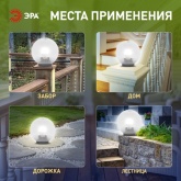 Светильник садово-парковый ЭРА НТУ 02-60-252 шар прозрачный призма D250mm Е27
