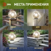 Светильник садово-парковый ЭРА НТУ 01-150-403 шар золотистый D400mm Е27