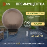 Светильник садово-парковый ЭРА НТУ 02-60-205 шар дымчатый призма D200mm Е27