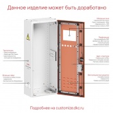 Напольный корпус DKC RAM fit 1600х800х300мм без платы и боковых вырезов IP55