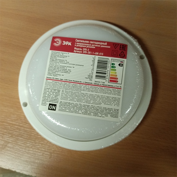 Влагозащищенный накладной светодиодный светильник мощностью 15 Ватт, нейтральный белый свет, с микроволновым датчиком движения