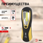 Фонарь ЭРА Рабочий RB-701 серия Практик 5W COB, батареи 3xAA, крючок, магнит