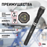 Фонарь ЭРА Рабочий RB-602 “Практик” 3LED, телескопическая ручка, магнит