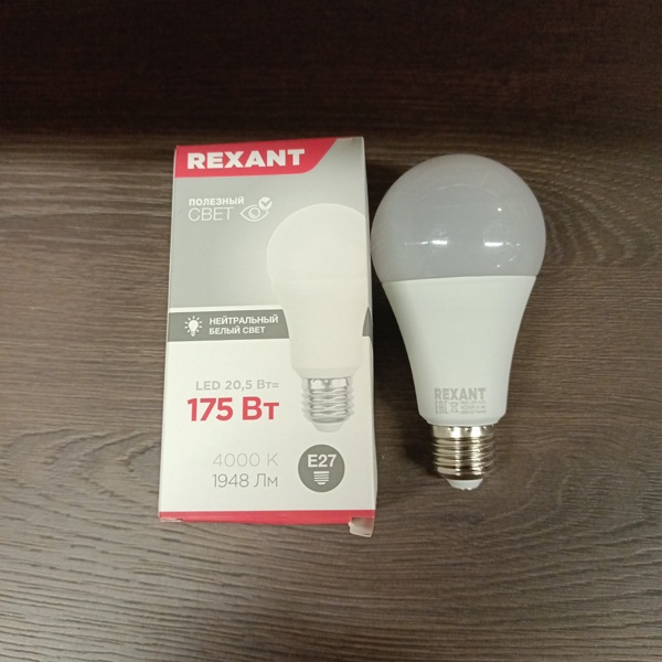 Энергосберегающая LED лампа 