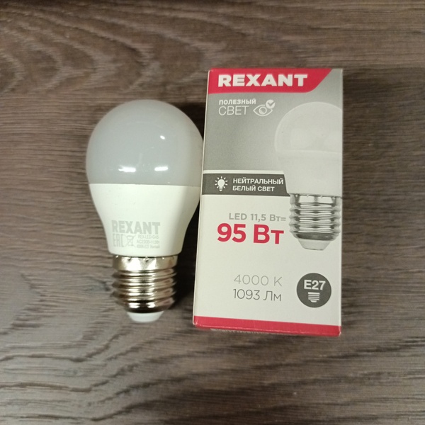 Светодиодная лампочка шарик, мощностью 11,5 Ватт, с цоколем E27, нейтральный белый свет