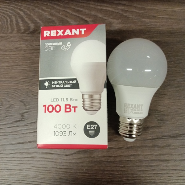 Энергосберегающая LED лампа 