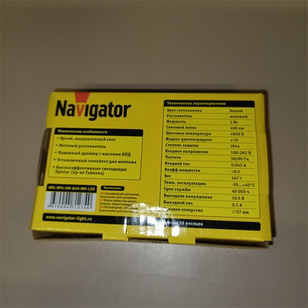 Встраиваемый, светодиодный, энергосберегающий светильник акцентного освещения Даунлайт, мощностью 5 Ватт, нейтральный белый свет