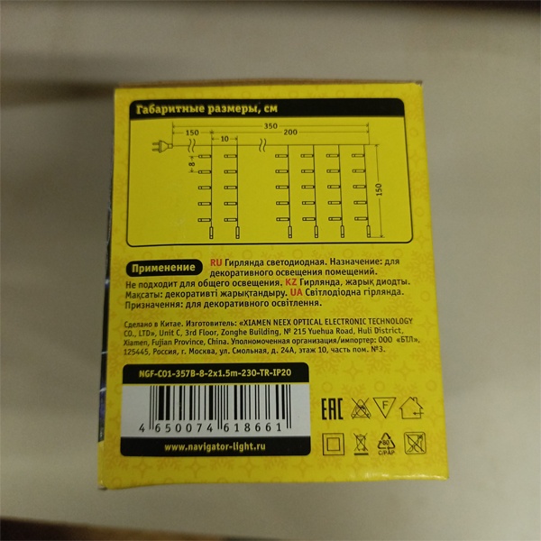 Светодиодная, праздничная гирлянда 