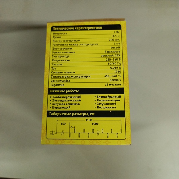 Светодиодная гирлянда Navigator 