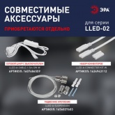 Светильник светодиодный ЭРА LLED-01-04W-4000-W 4W 4000K 220V 380Lm IP20 L314x22x37mm 611883