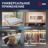 Светильник светодиодный ЭРА LLED-01-08W-4000-W 8W 4000K 220V 700Lm IP20 L574x22x37mm
