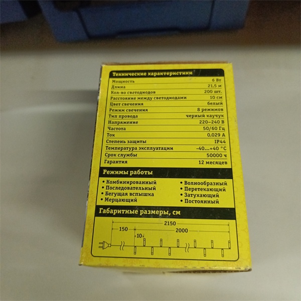 Светодиодная гирлянда Navigator 