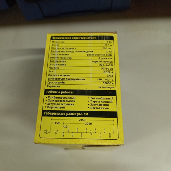 Светодиодная гирлянда Navigator 