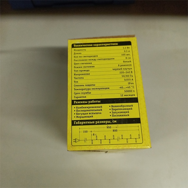 Светодиодная гирлянда Navigator 