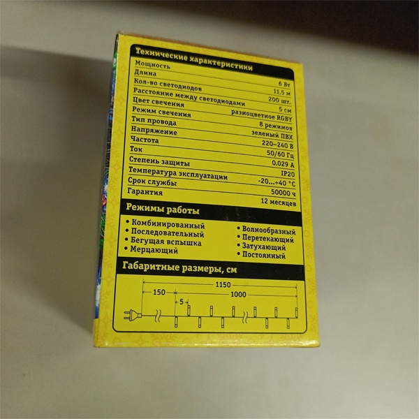 Светодиодная гирлянда Navigator 