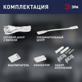 Светильник светодиодный ЭРА LLED-01-14W-6500-W 14W 6500K 220V 1200Lm IP20 L1024x22x34mm