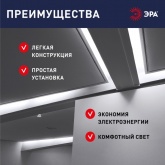 Светильник светодиодный ЭРА LLED-01-14W-6500-W 14W 6500K 220V 1200Lm IP20 L1024x22x34mm