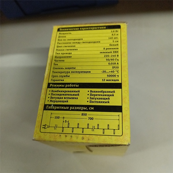 Светодиодная гирлянда Navigator 