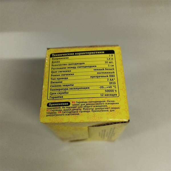 Светодиодная гирлянда 