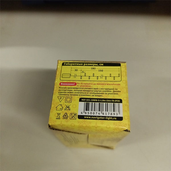 Светодиодная гирлянда 